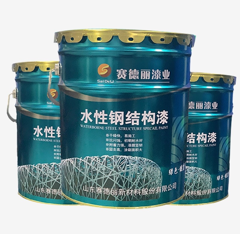 水性鋼構漆