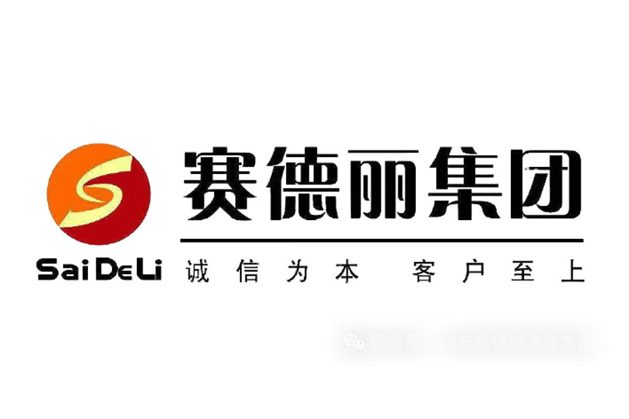 榮耀見(jiàn)證實(shí)力，山東賽德麗漆業(yè)集團(tuán)斬獲多項(xiàng)年度大獎(jiǎng)榮，鑄就品牌輝煌新篇章