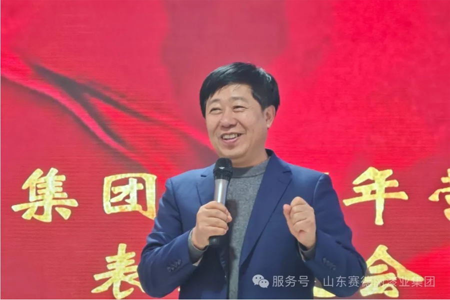 同心聚力，奮發(fā)前行 —— 賽德麗漆業(yè)集團(tuán)2025年度營(yíng)銷中心榮耀盛典暨表彰大會(huì)